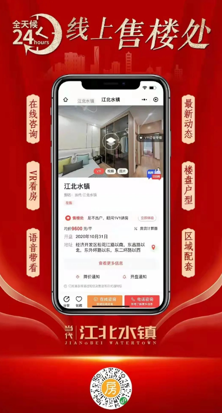 聊城合纵置业有限公司