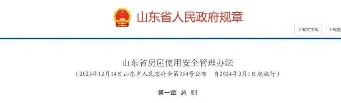 聊城合纵置业有限公司