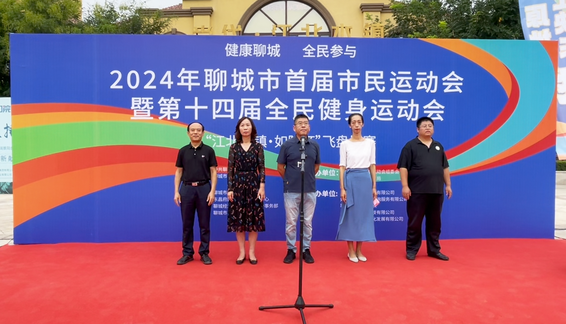 聊城合纵置业有限公司
