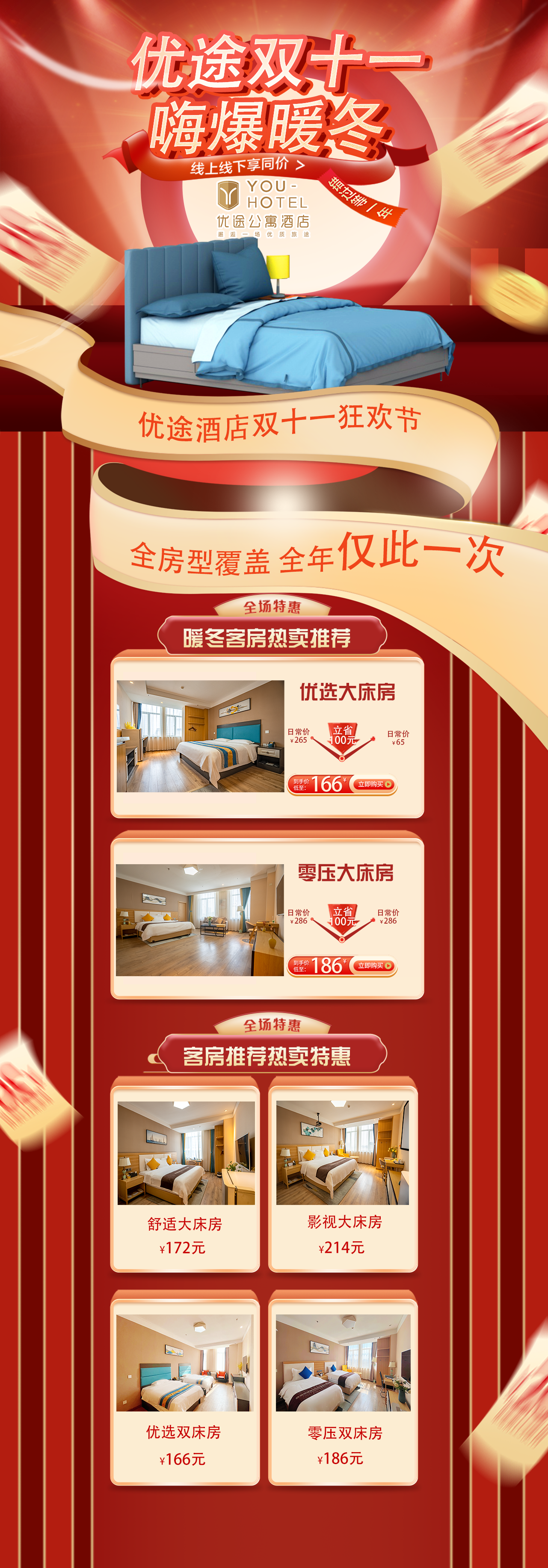 聊城合纵置业有限公司