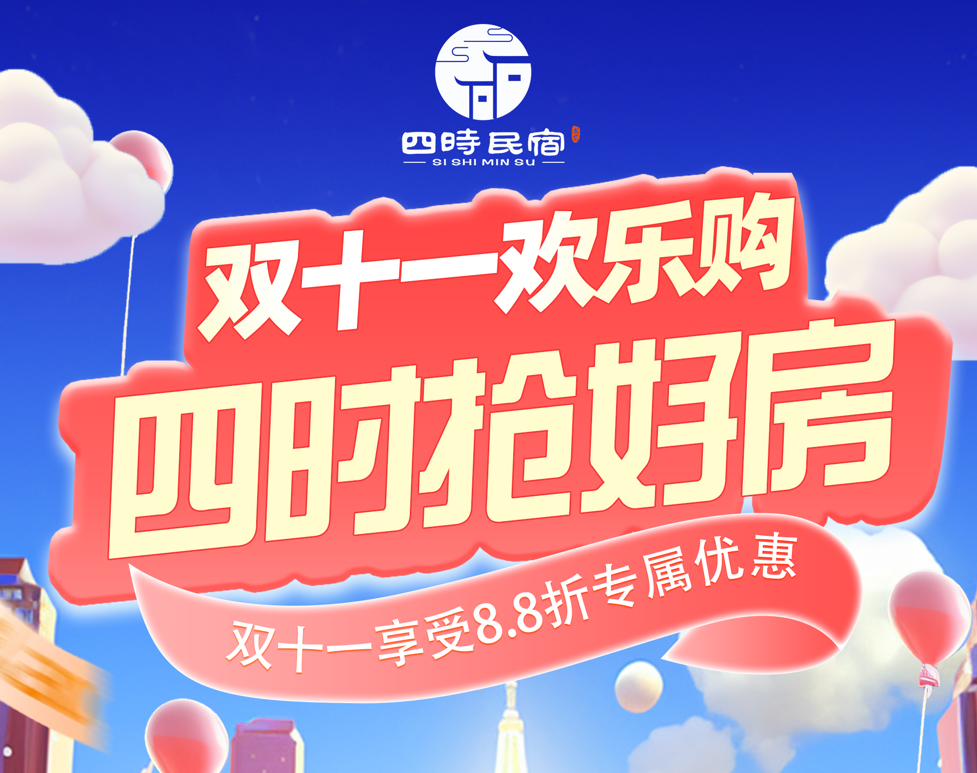 聊城合纵置业有限公司